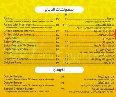 3al sare3 menu Egypt